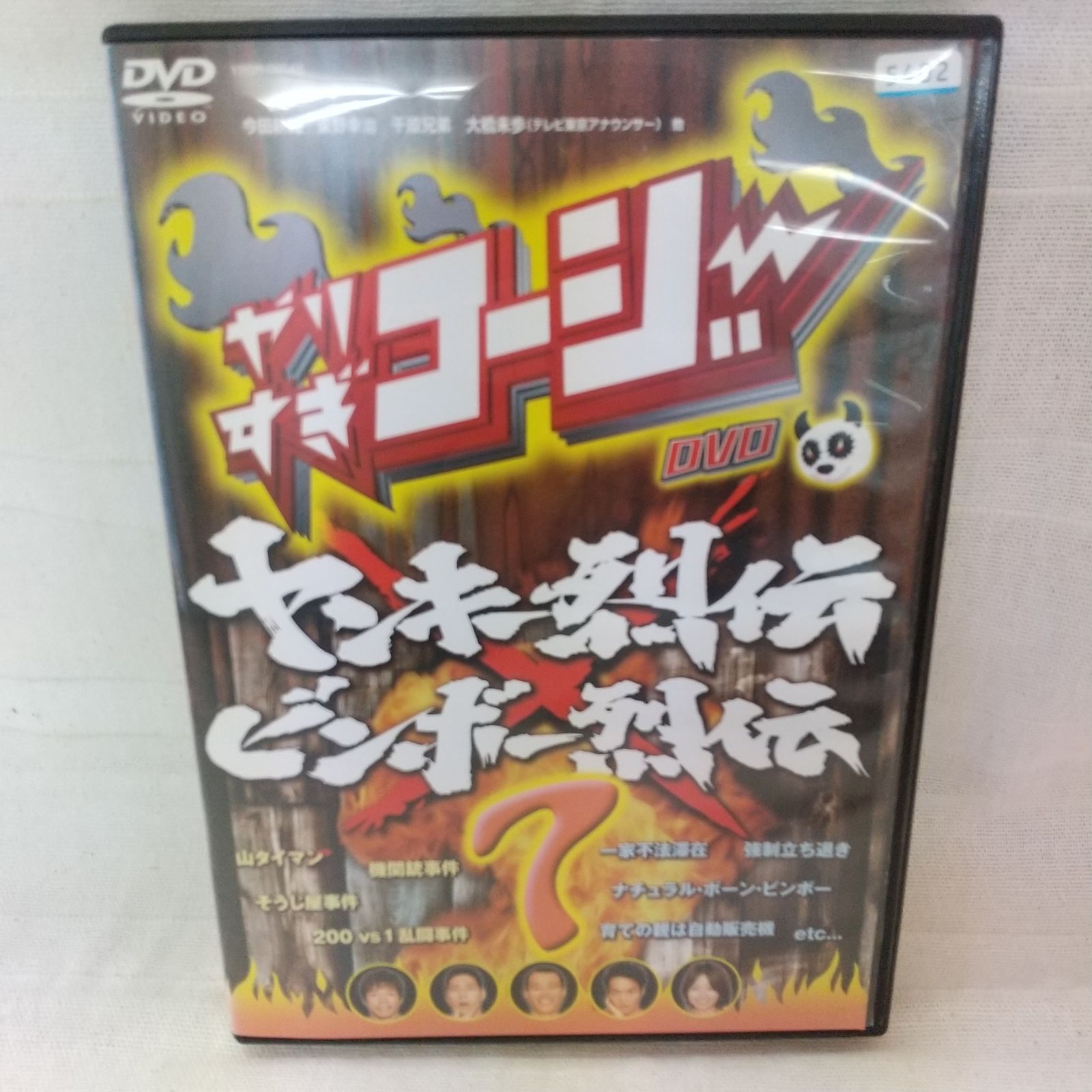 やりすぎコージー DVD ７ ヤンキー烈伝×ビンボー烈伝 レンタル専用