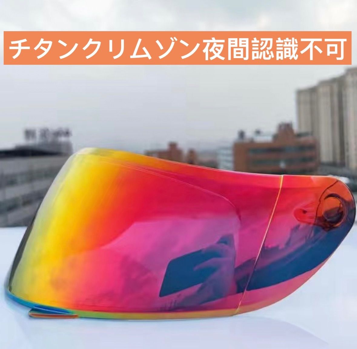 ORZ-991 GXT-902 JK-316 JK-902 AIS-805 AIS-607 透明 スモークレンズ