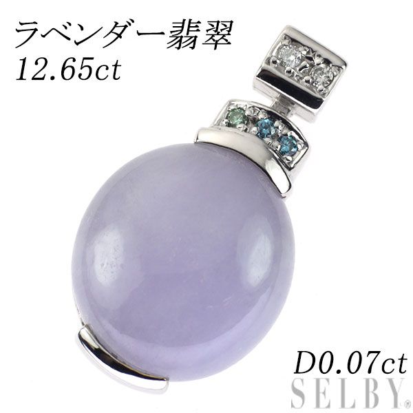 K18WG ラベンダー翡翠 ダイヤ ネックレストップ k18WGラベンダー翡翠ダイヤペンダント