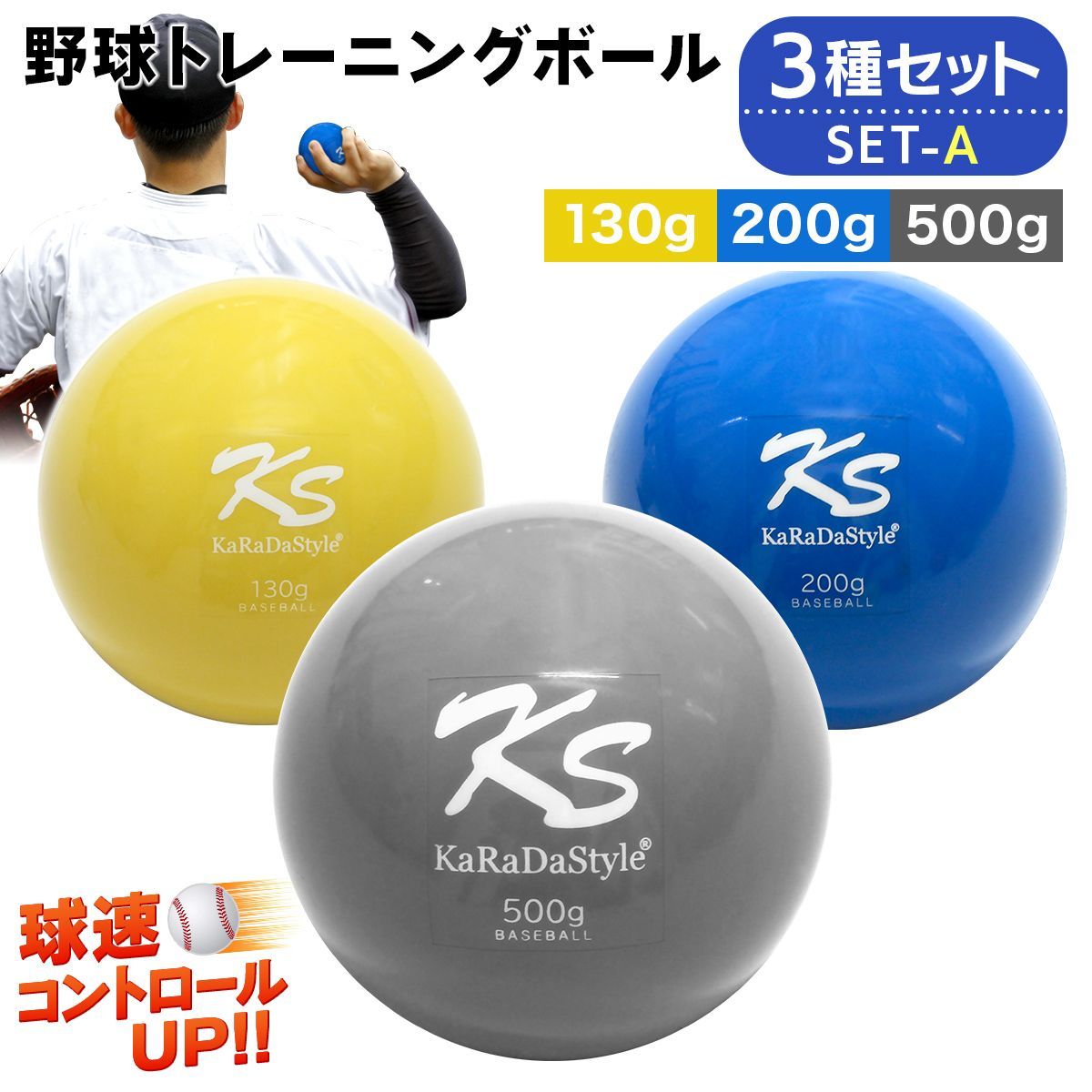 トレーニング ボール 7種セット 野球 練習用 ボール ウエイトボール 筋トレ 楽天市場】トレーニング ボール 野球 練習用 ウエイトボール