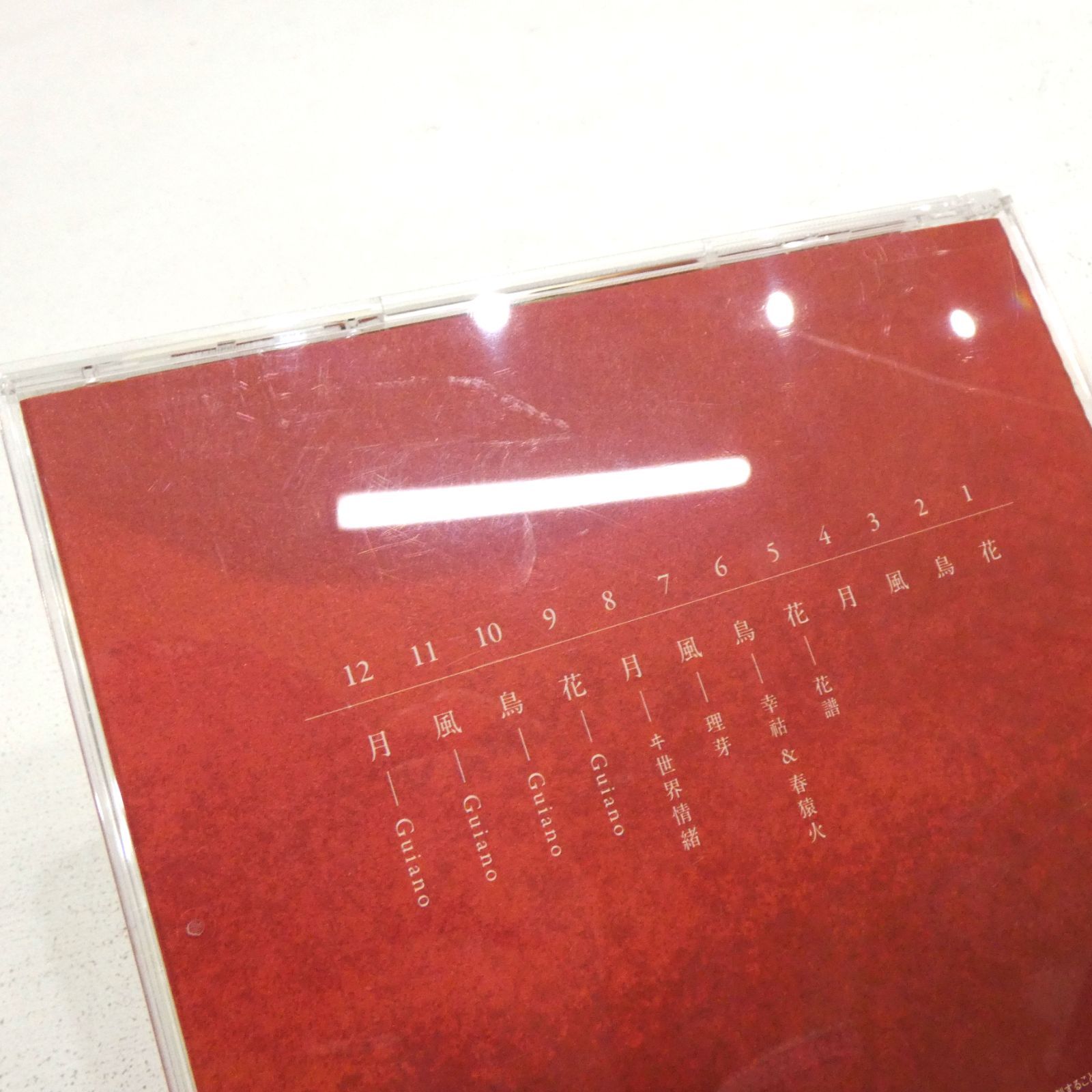 小牧店】Guiano 花鳥風月 CD 【I325-3056】 - メルカリ