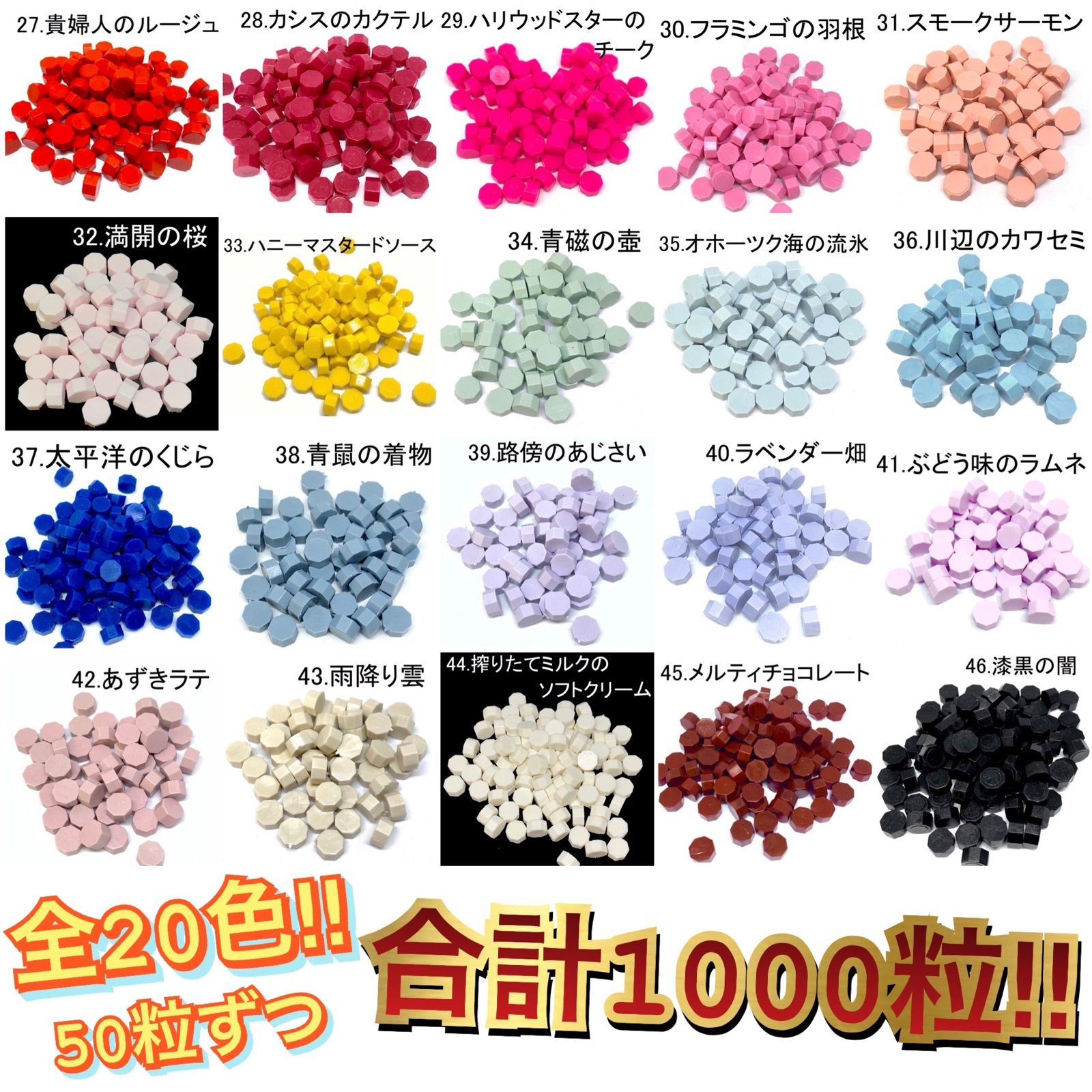 お得セット【全20色】 シールワックス ビーズ シーリングワックス 約1000粒