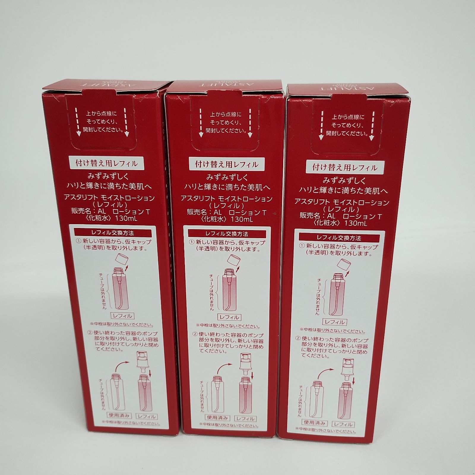 D2515 ASTALIFT MOIST LOTION アスタリフト モイストローション T 付け替え用レフィル 130mL 計3点セット