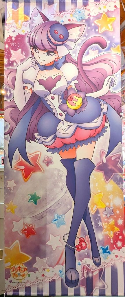 エンスカイ 等身大タペストリー キラキラ プリキュアアラモード キュアマカロン