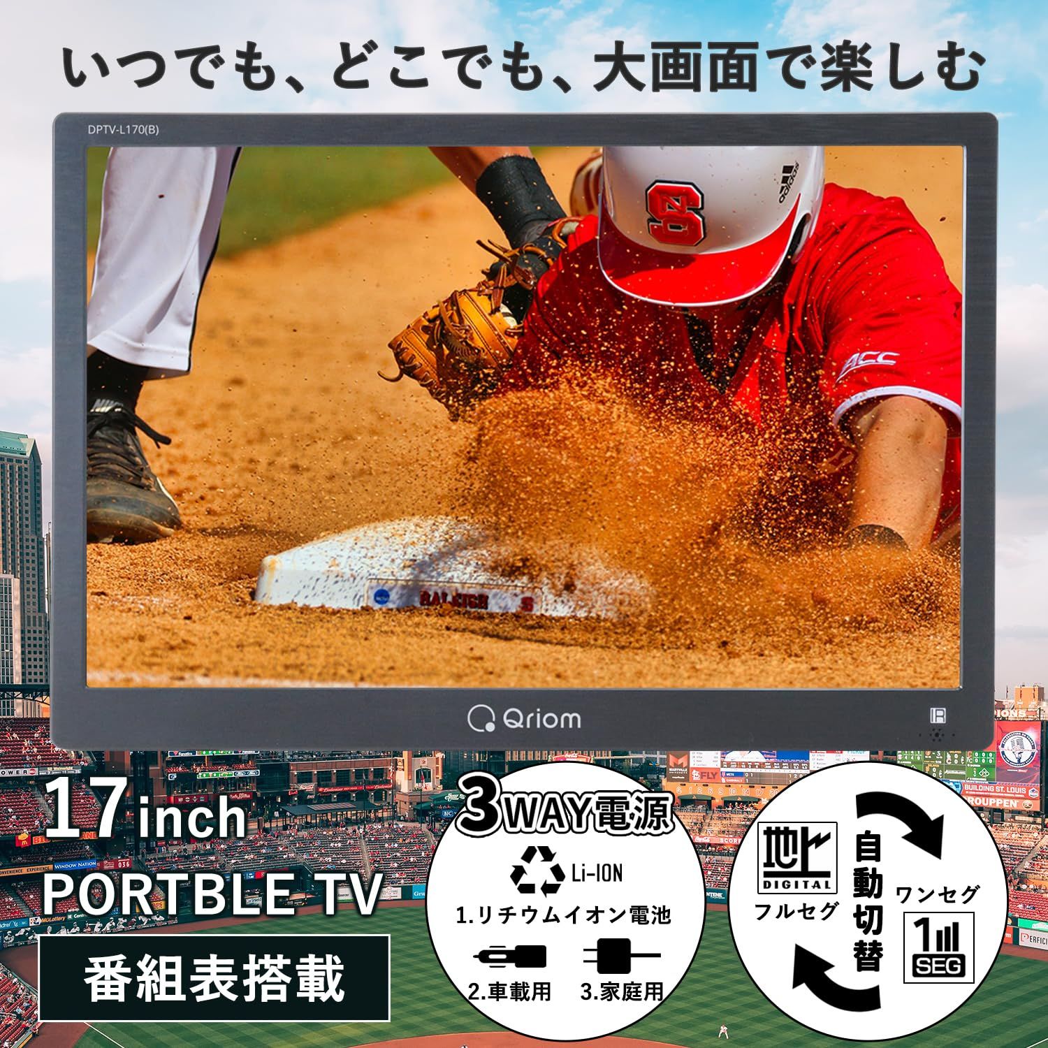 山善] ポータブル テレビ 17インチ 小型テレビ 3WAY電源 サブモニター 