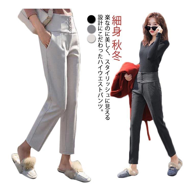 秋冬 テーパードパンツ きれいめ オフィス スラックス