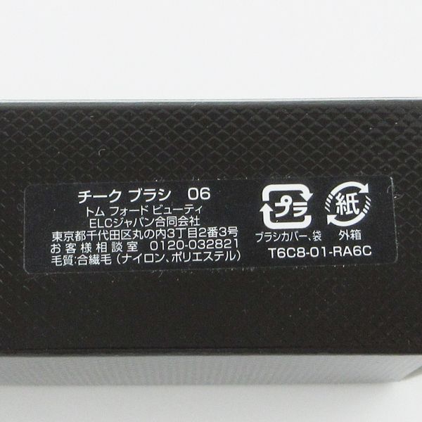 トム フォード
