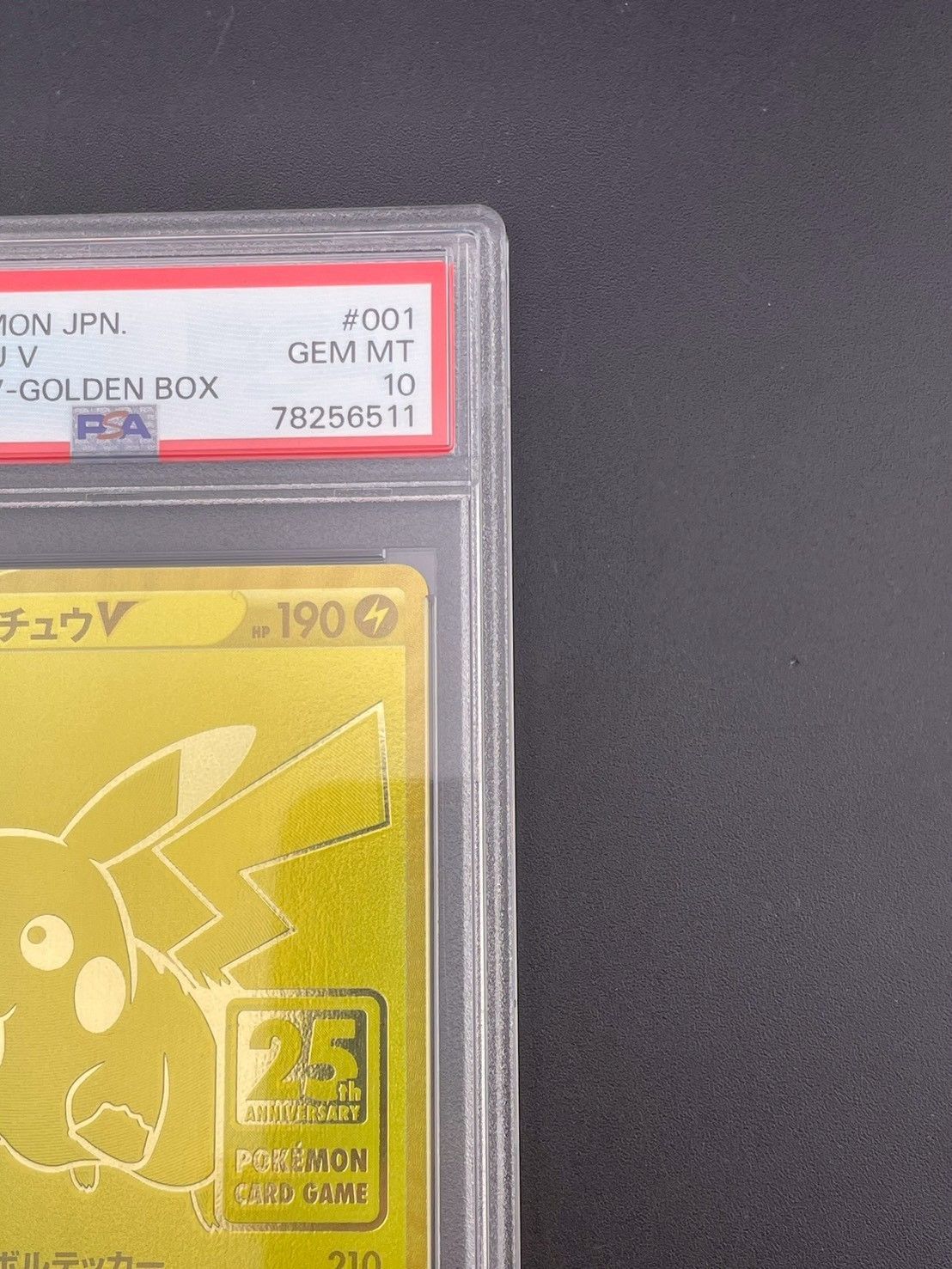 鑑定品】PSA10 ピカチュウV ビニールなしs8a- G E 001/015 鑑定品