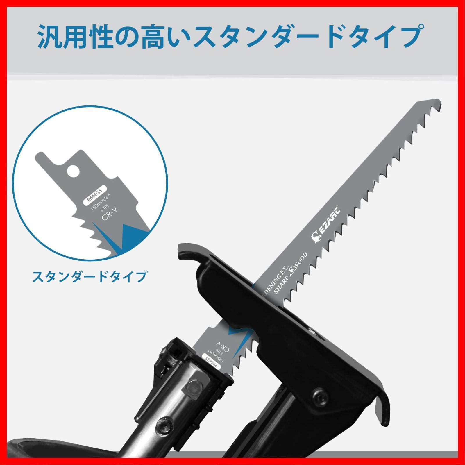 新品】セーバーソー 100本組 レシプロソー 替刃 木工 枝切り ブレード