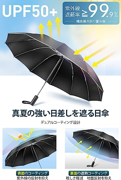 今年も話題の ❤️折りたたみ傘❤️自動開閉 12本骨 反射テープ