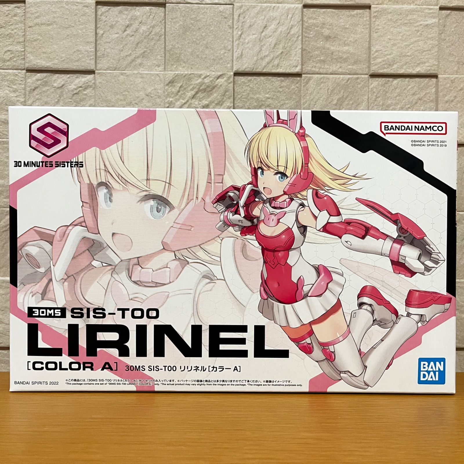 帯電防止処理加工 30MS SIS-T00 LIRINELリリネル【カラーA】新品未開封
