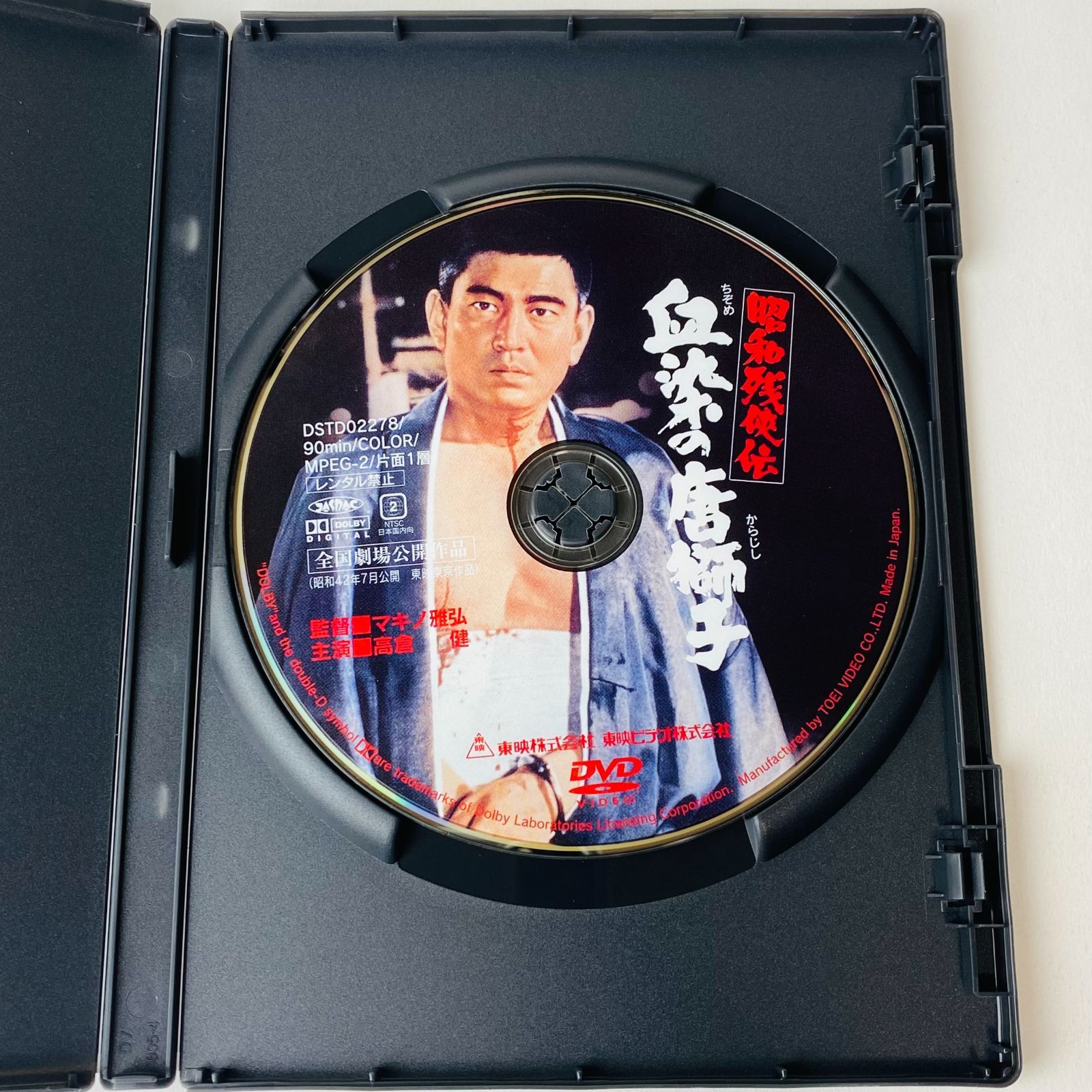 セル版] 昭和残侠伝 血染の唐獅子('67東映) DSTD-02278 [N4