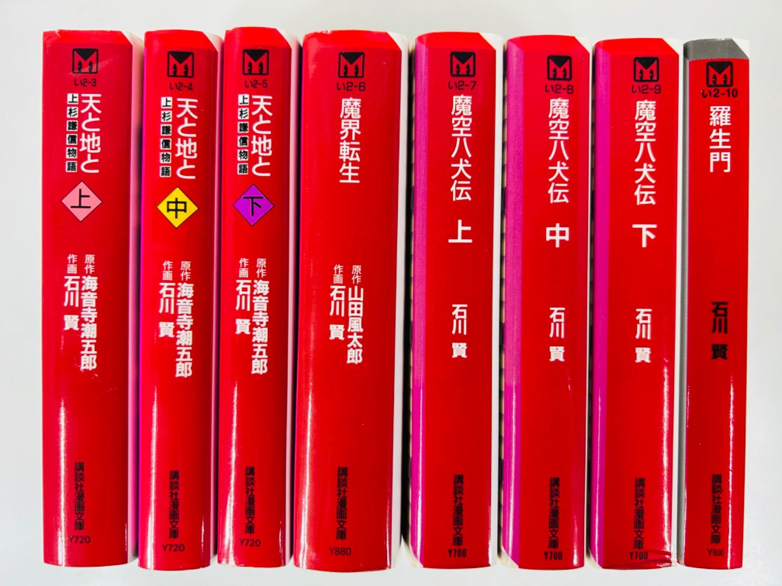 Amazon.com: 加治隆介の議 全20巻完結(ミスターマガジンKC