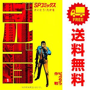 ゴルゴ１３ １～214巻 漫画 全巻セット  さいとう・たかを リイド社（青年コミック）