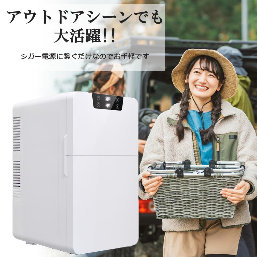 冷温庫 保冷