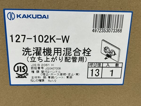 KAKUDAI 127-102K-W 洗濯機用混合栓 (立ち上がり配管用) 水栓 未使用 H8119010 ReReストア メルカリ