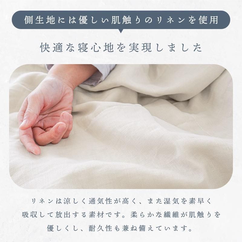 麻キルトケット