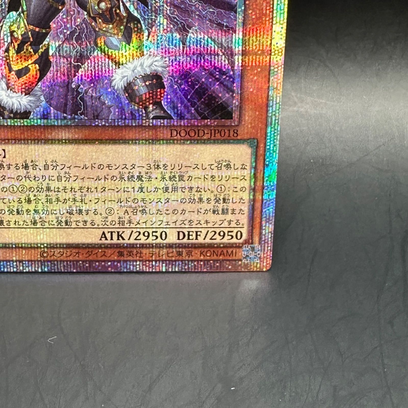 プリズマティックシークレットレア 3枚セット 遊戯王 真竜魔王マスターP プリズマティックシークレットレア