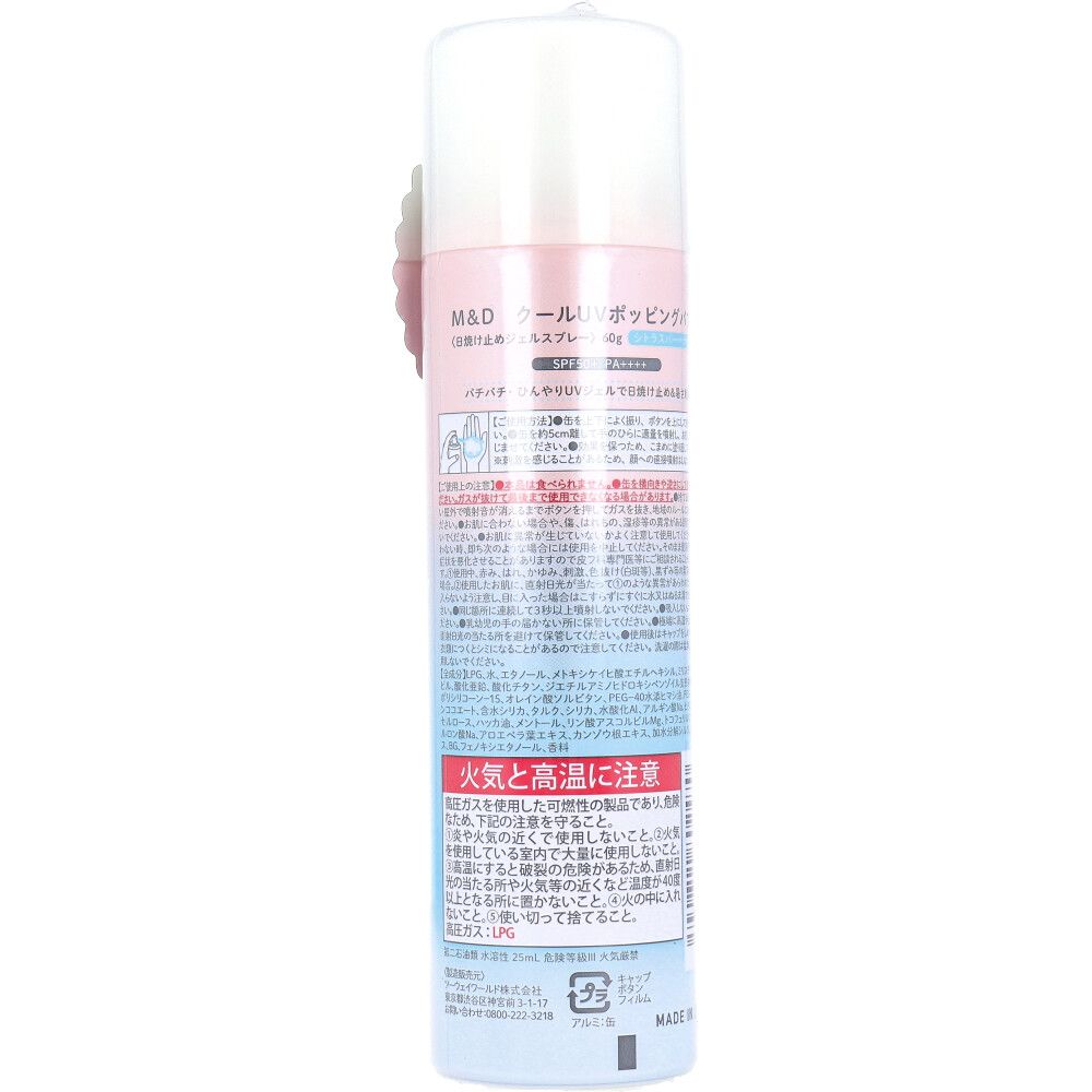 SPF50 PA