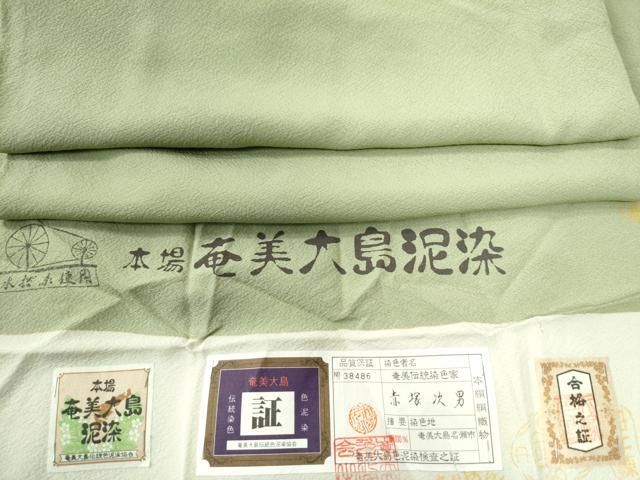 平和屋着物●本場奄美大島本泥染 赤塚次男 色無地 柳染色 反端付き 正絹 CAAW8695yc