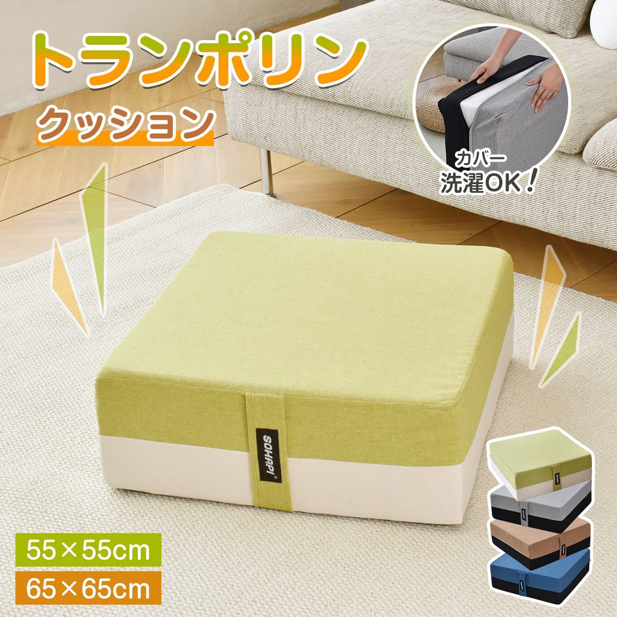 トランポリン クッション 65x65cm 大型 高反発 室内用 こども用 大人用 静音自宅用 家庭用 ミニトランポリン エクササイズ トレーニング ダイエット滑り止め加工