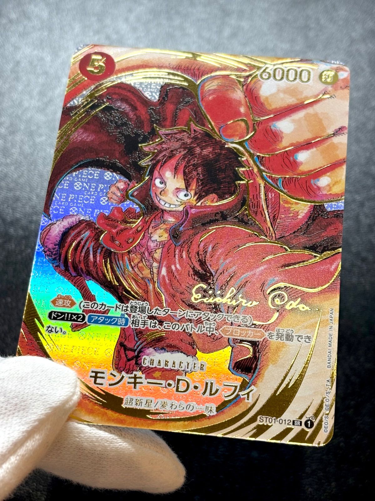 ワンピース カード☆尾田栄一郎先生サイン入り☆「モンキー・D