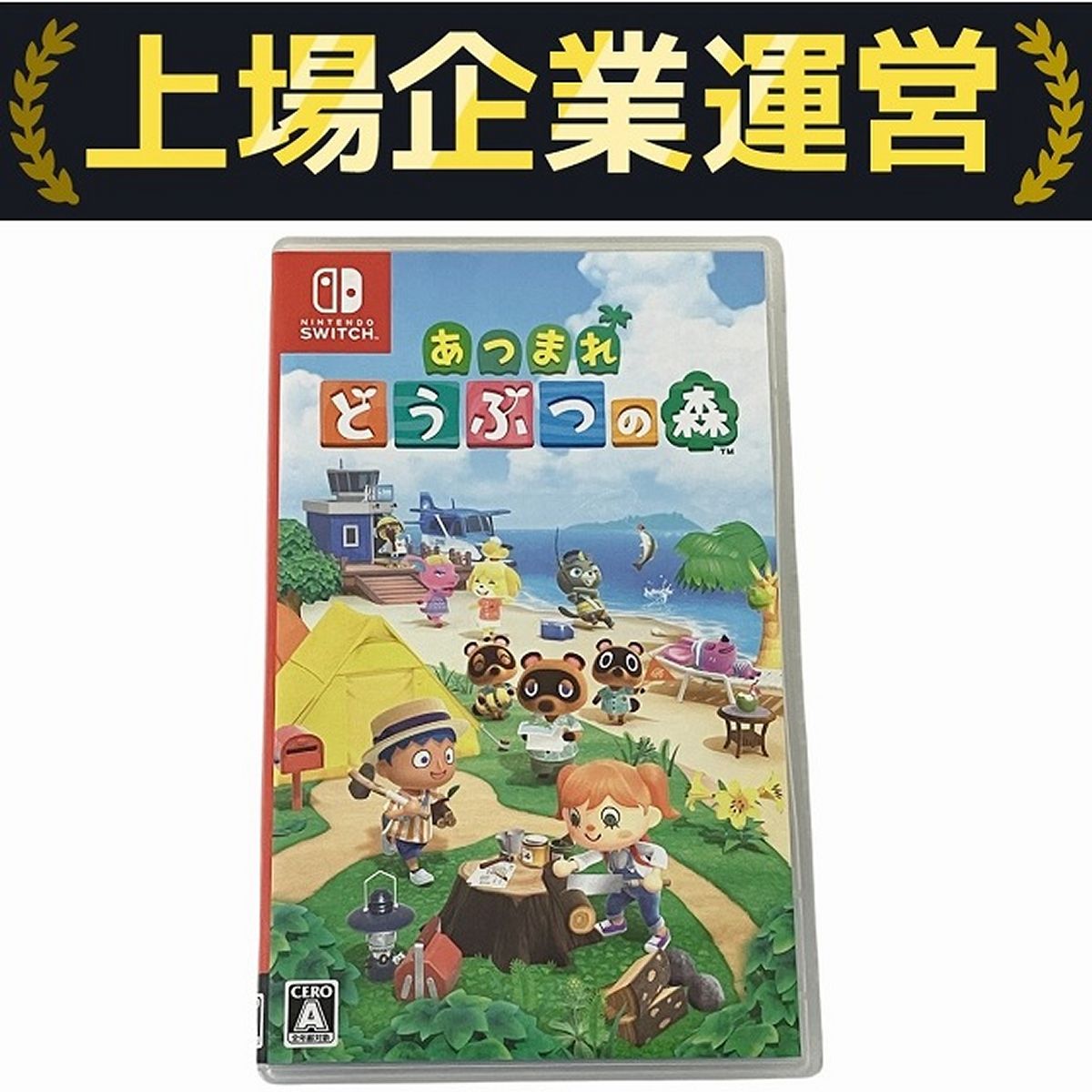 モンハンライズ あつまれどうぶつの森 Switchソフト □switchソフト【モンスターハンターライズ/あつまれどうぶつの