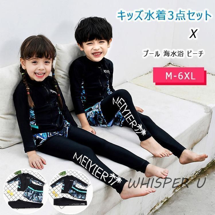 キッズ 水着 女の子 子供 男の子 ラッシュガード 上下セット 長袖 ラッシュガード ロング丈パンツ レギンス セパレート 上下２点セ