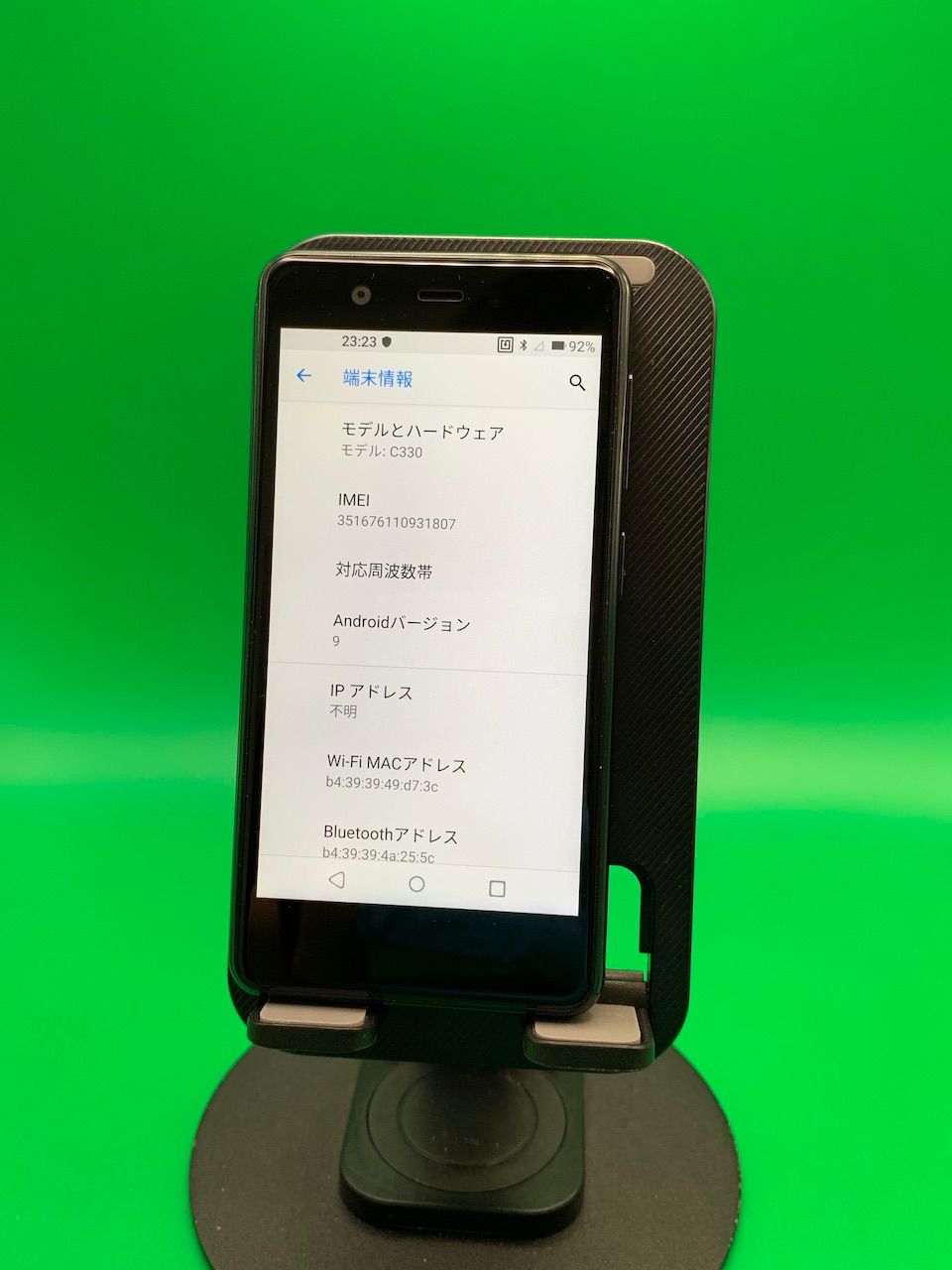 美品 Rakuten Mini 32GB SIMフリー 最大容量良好 格安SIM可 楽天モバイル  C330 ブラック 中古 新古品 QK0045