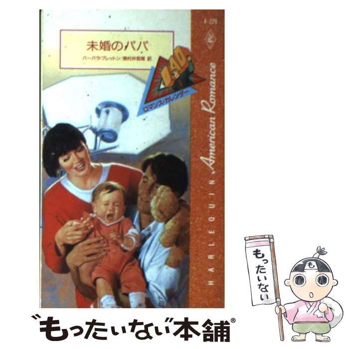 中古】 ハネムーン・ホテル/ハーパーコリンズ・ジャパン