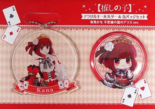 中古】グッズセット 有馬かな(不思議の国のアリスver.) アクリル