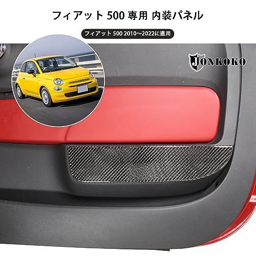 カーボン調 Hcilloend 新型 フィアット 500 2011~2019に適用 カーボン調 Hcilloend 新型 フィアット 500 2011~2019に適用