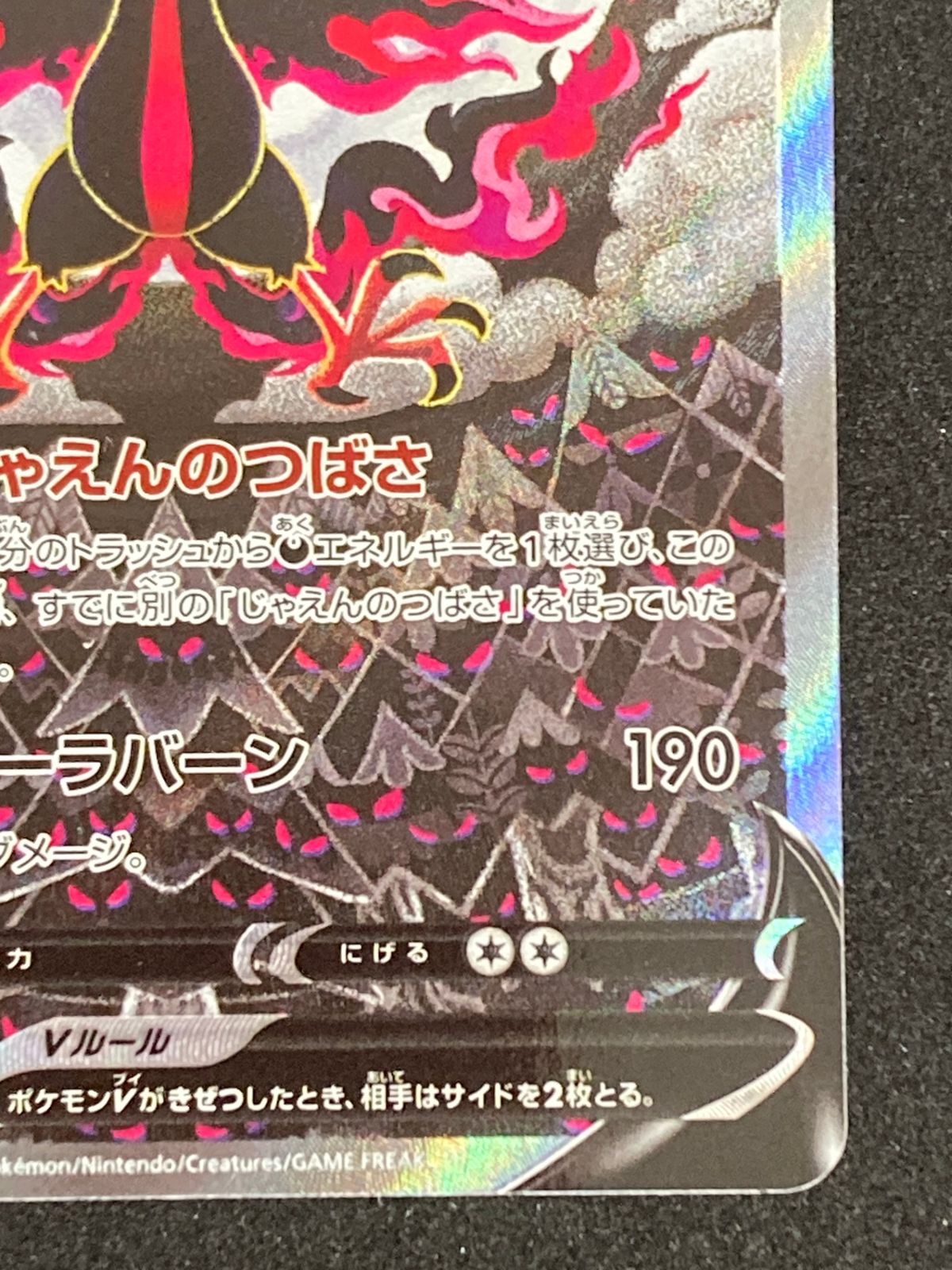 ポケモンカードガラルファイヤーSA ポケモンカード ガラルファイヤーv sa psa10の通販 みすみ