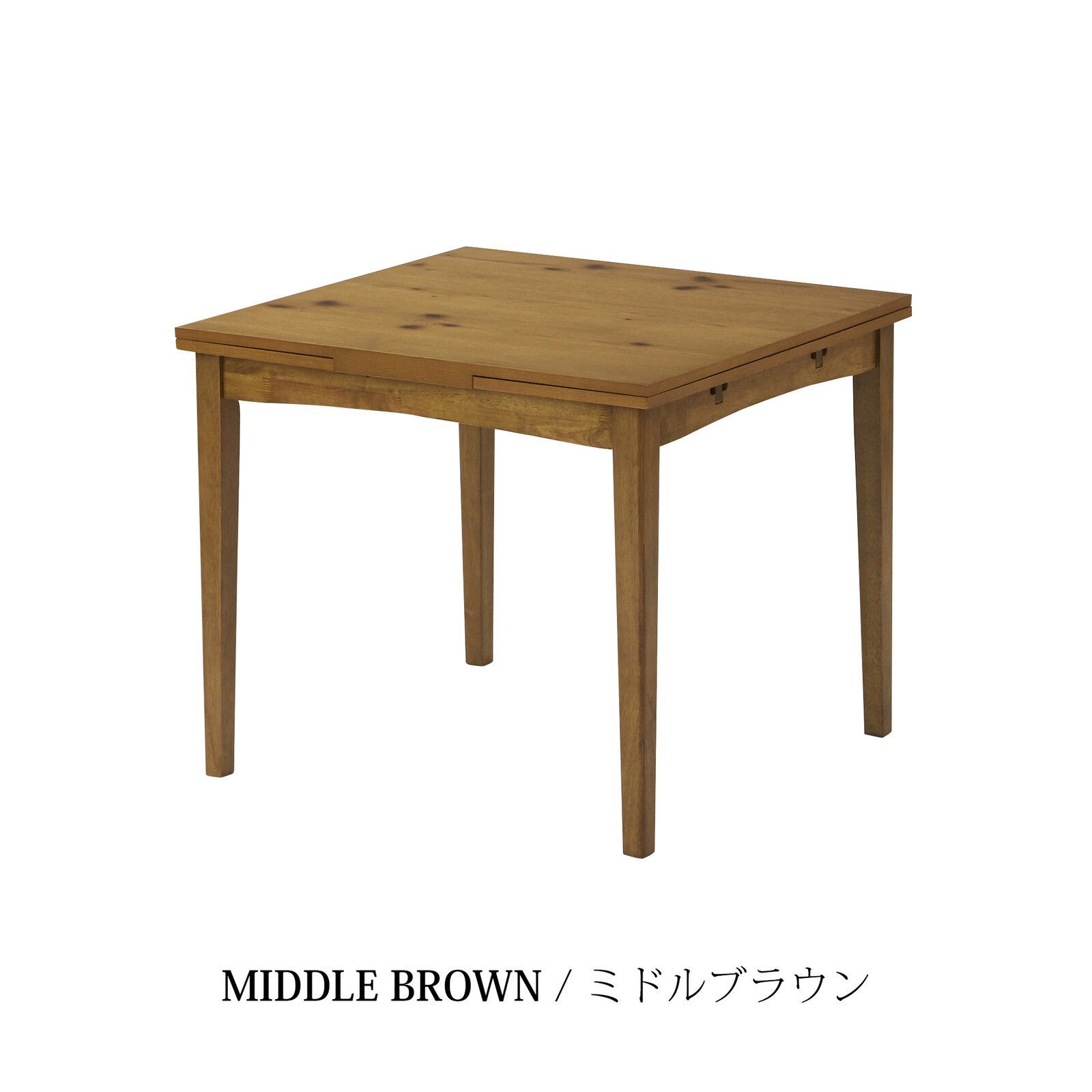 幅85～145cm ダイニング