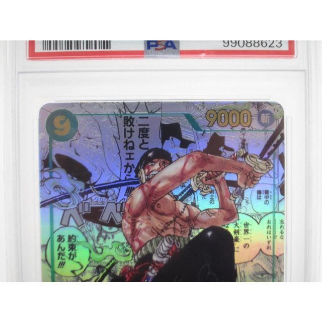 ワンピースカードゲーム ロロノア・ゾロ 公式イベント上位賞 PSA10 ワンピースカードゲーム ロロノア・ゾロ 公式イベント上位賞