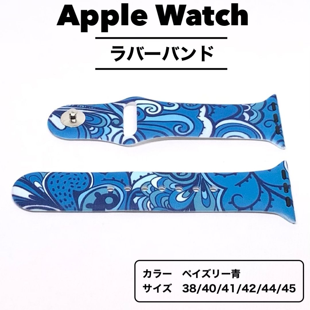 アップルウォッチ バンド ペイズリー青 Apple Watch - メルカリ