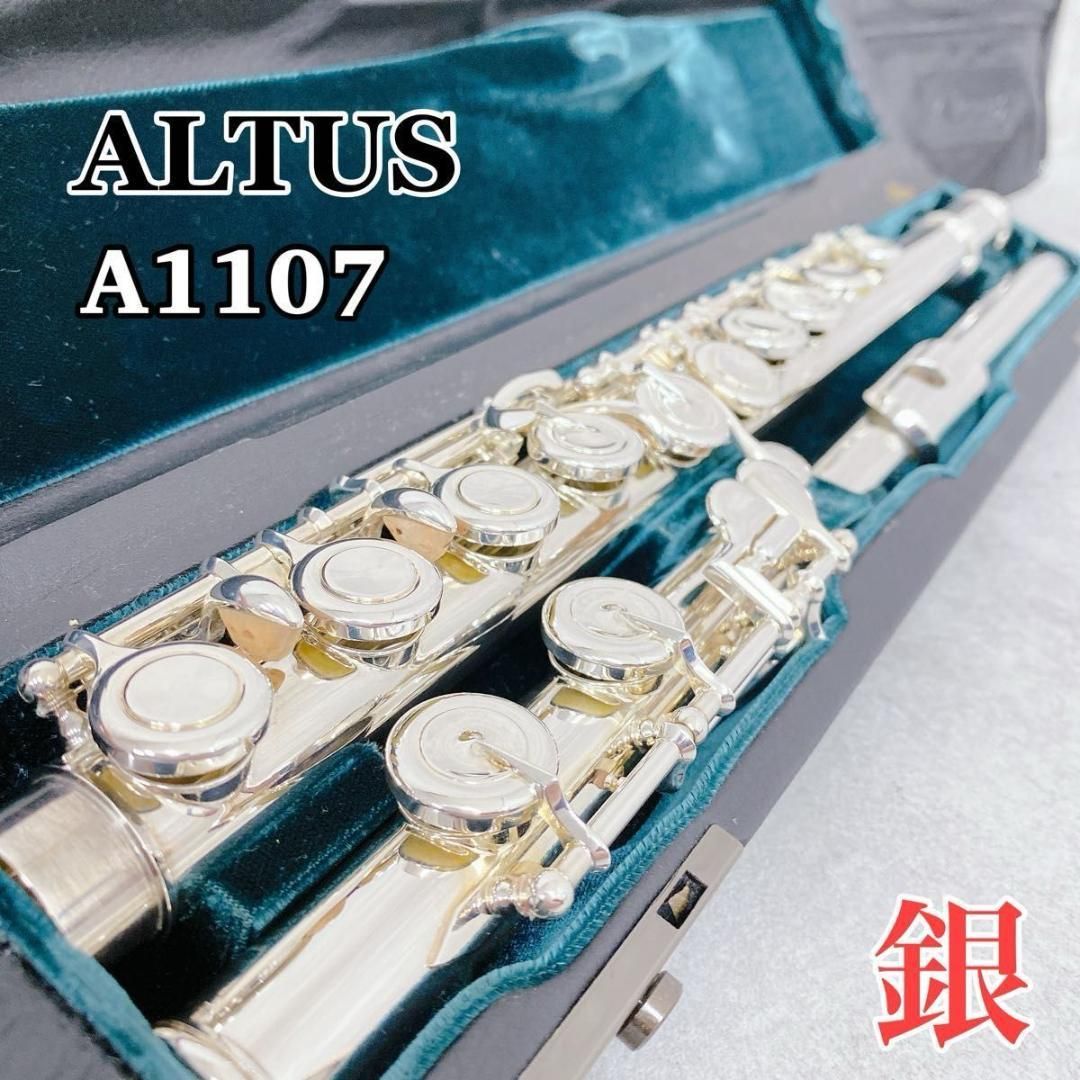 W137 ALTUS アルタス A1107 フルート 銀 Eメカ 958 刻印 W137 ALTUS アルタス A1107 フルート 銀 Eメカ 958 刻印 - メルカリ