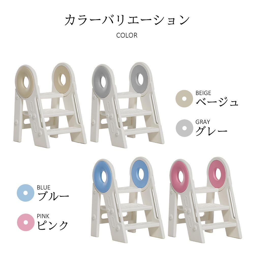 踏み台 子供 キッズステップ ステップ ステップ台 子ども こども キッズ ふみ台 トイレ 手洗い 玄関 庭 2段 昇降 おしゃれ 北欧 ナチュラル アイボリー 幼児 足置き台 洗面所 台所 お手伝い