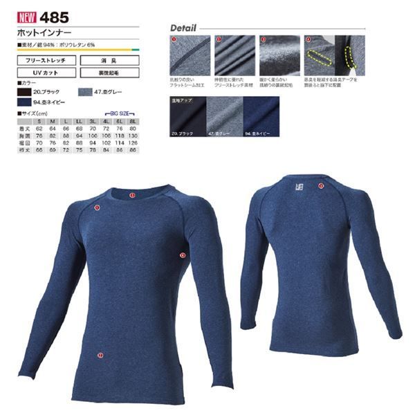 鳳皇 485 ホットインナー 杢グレー LLサイズ 3枚セット