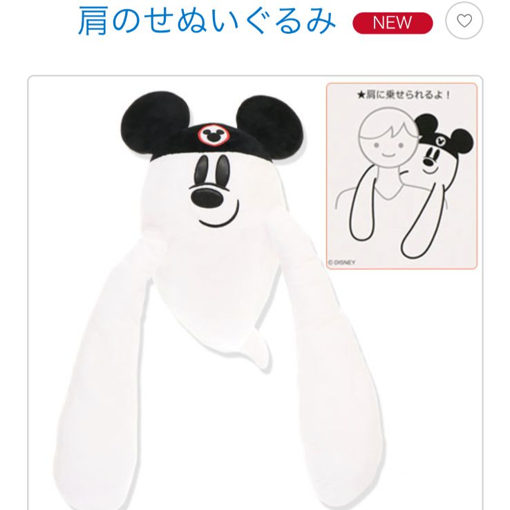 ディズニー ハロウィン 2021 肩乗せ ぬいぐるみ おばけ 新品 未使用