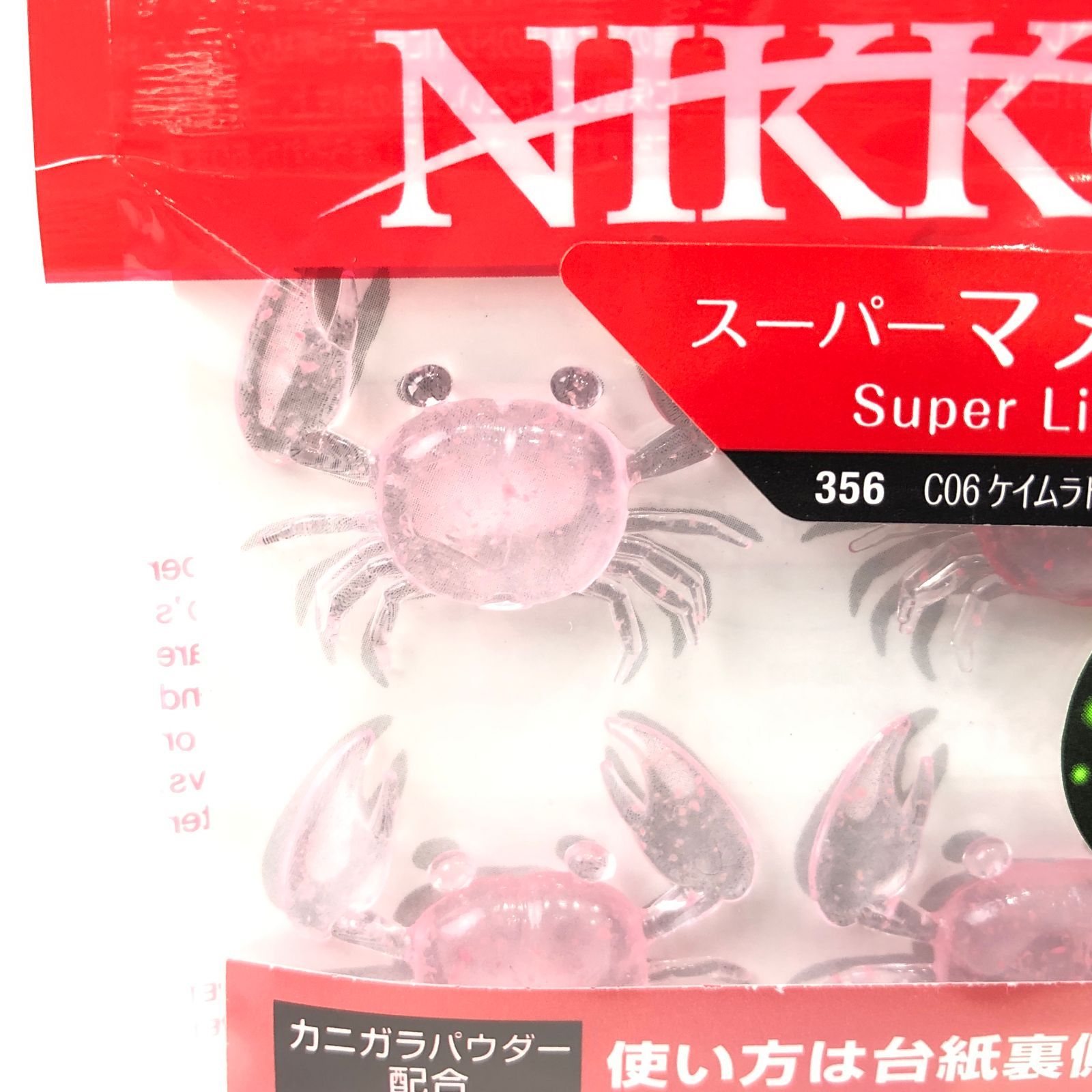 ニッコー化成(Nikko Kasei) スーパーマメガニ 1インチ C06 ケイムラ