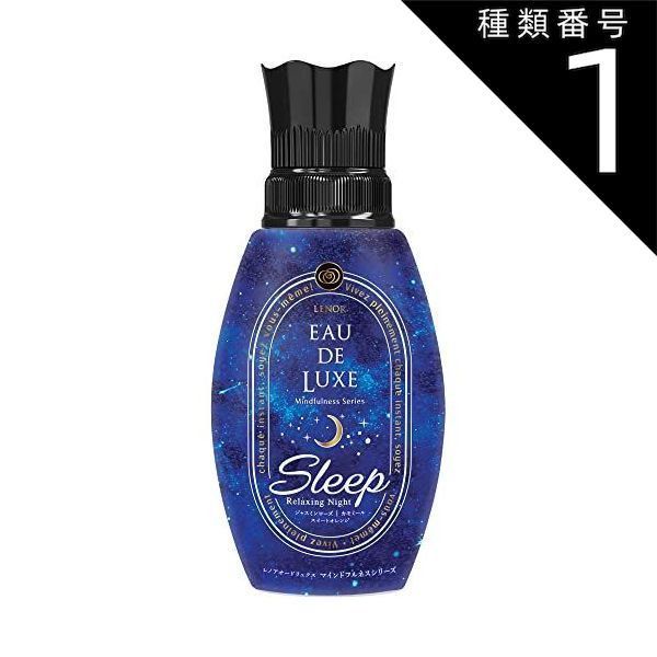 種類1 10個 まとめ買い P-G レノア オードリュクス 柔軟剤 マインドフルネスシリーズ スリープ 本体 530mL