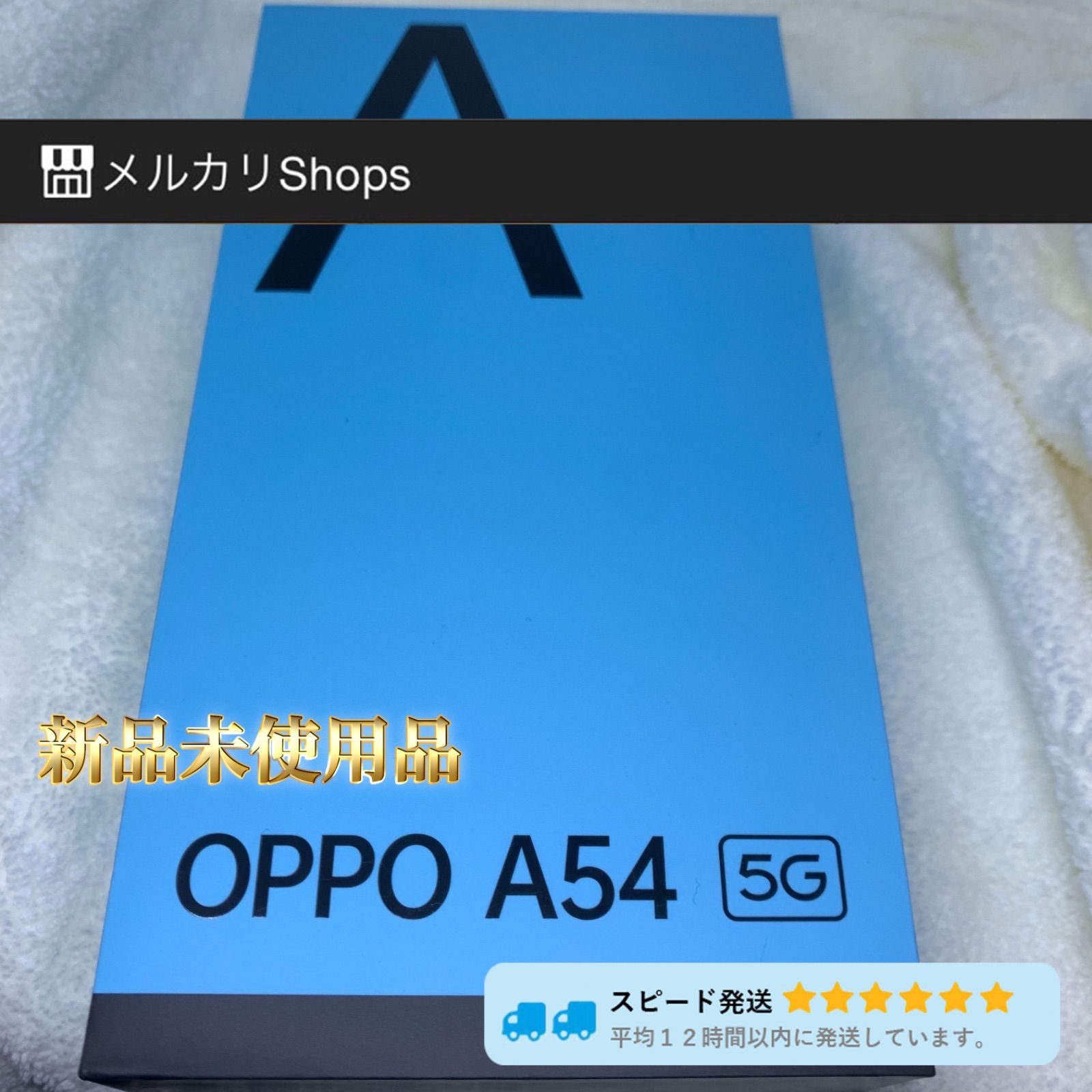 OPPO A54 5G ファンタスティックパープル - メルカリ