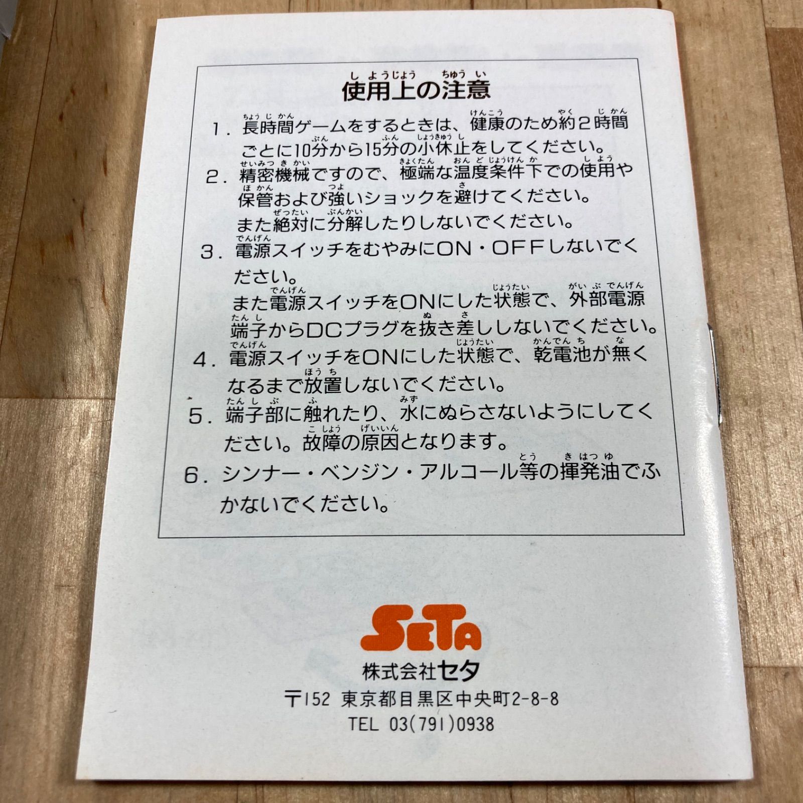 ゲームボーイ