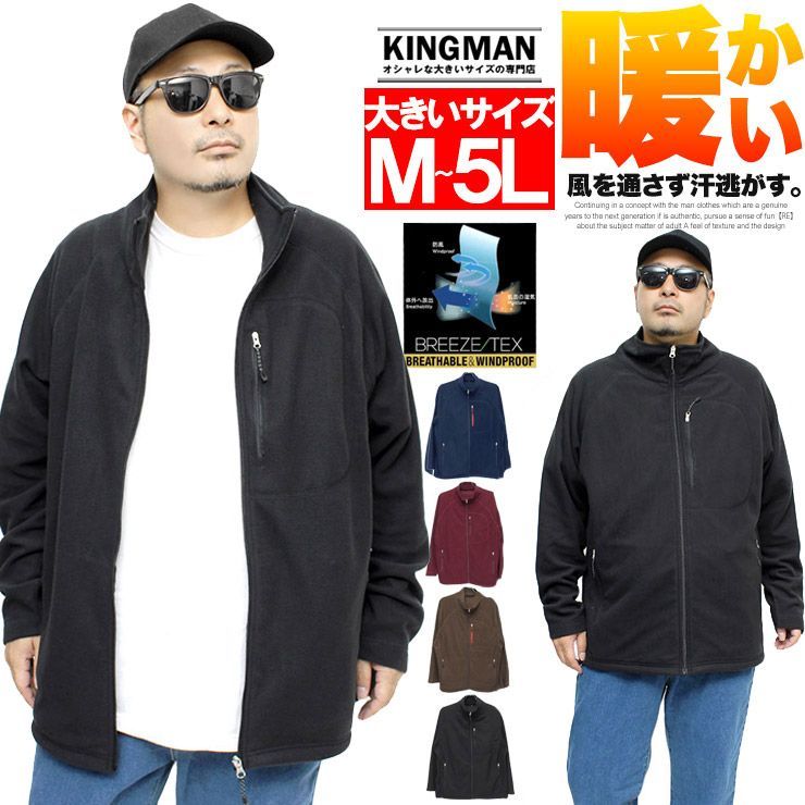 新品】 【M～5L ブラック】 フリース メンズ 大きいサイズ