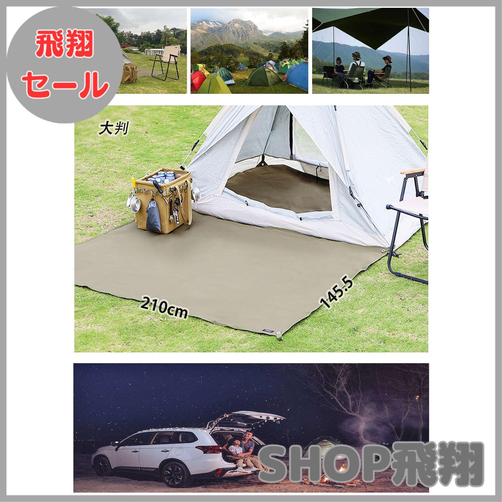 大安売り】【2024NEW グランド シート 厚手】VERONTIMEE