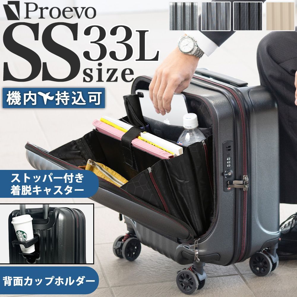 スーツケース SSサイズ キャリーバッグ キャリーケース 機内
