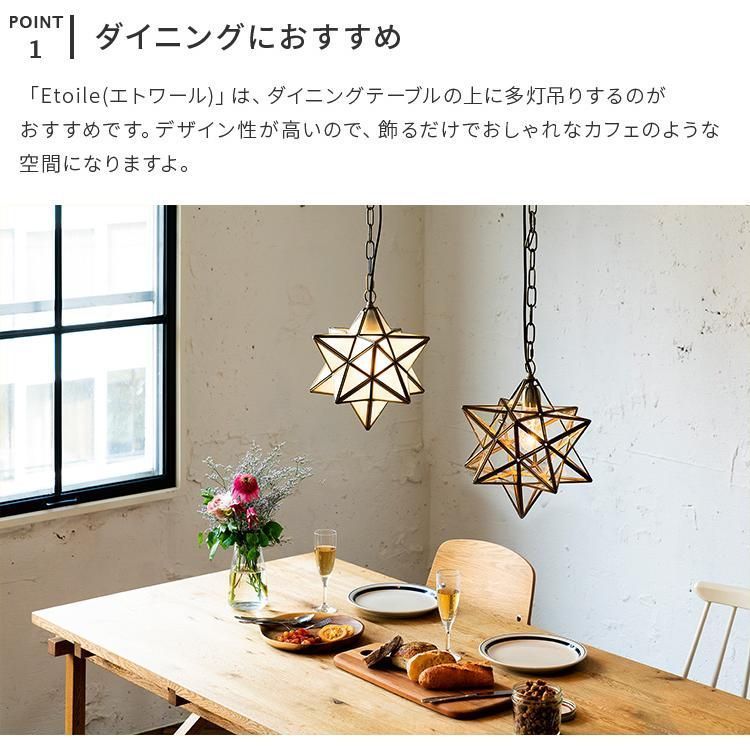照明器具 星