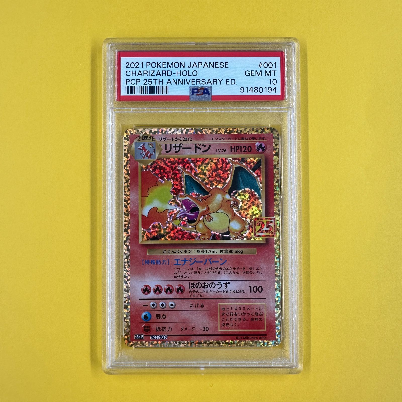 2021 ポケモン リザードン ホロカード PSA 10