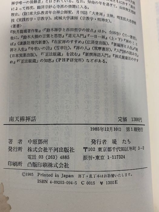 中原 鄭州